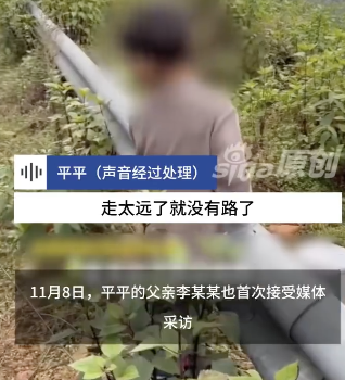 "野人小孩"最新视频:已习惯穿衣