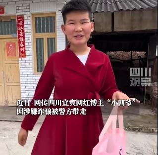 “小四爺”相關(guān)案件由江蘇警方辦理