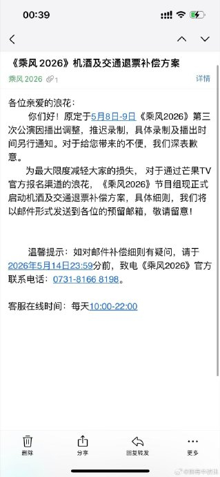 浪姐补偿方案 争议与质疑不断