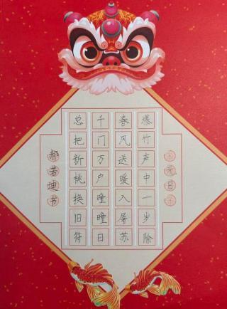 西咸新区第一小学-郝若迪    