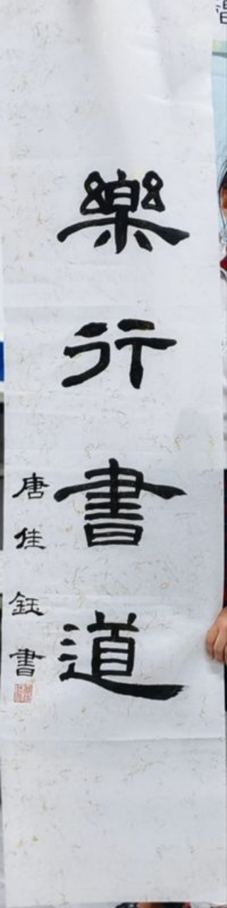 奇念念妙想博览会