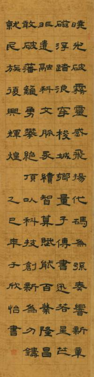 笔端生韵 墨里藏锋