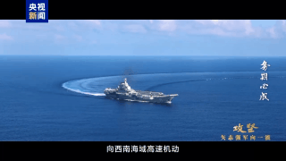 航母编队赴西太平洋训练详情公开 我国航母编队远赴西太！