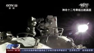 看中国舱外航天服的“飞天”之路