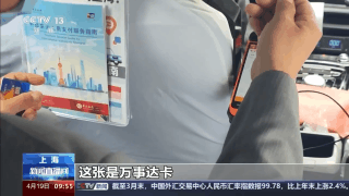 上海出租車可刷外卡支付 首批50輛投運