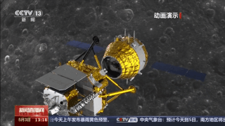 嫦娥六号探测器顺利进入环月轨道飞行