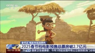 2025春節(jié)檔有什么不一樣