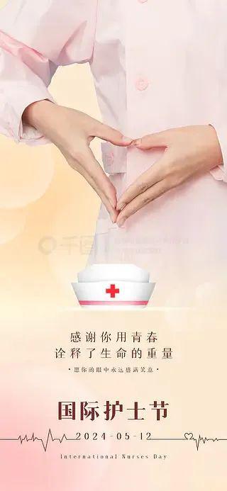 512致敬護(hù)士 書寫愛與奉獻(xiàn)
