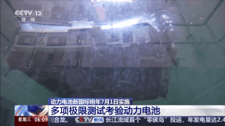 動(dòng)力電池自燃將成歷史,？明年電池必須“刀槍不入”
