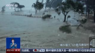 桦加沙登陆地为何多次调整？解读来了 路径变化原因解析