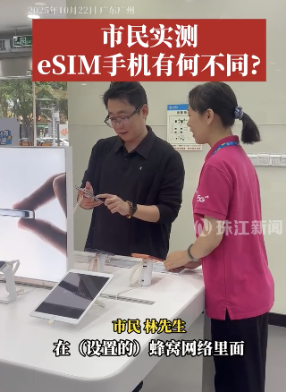 市民實測eSIM手機有何不同？eSIM有缺點嗎？