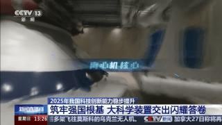 2025中国科技创新再攀高峰 硬核突破引领未来