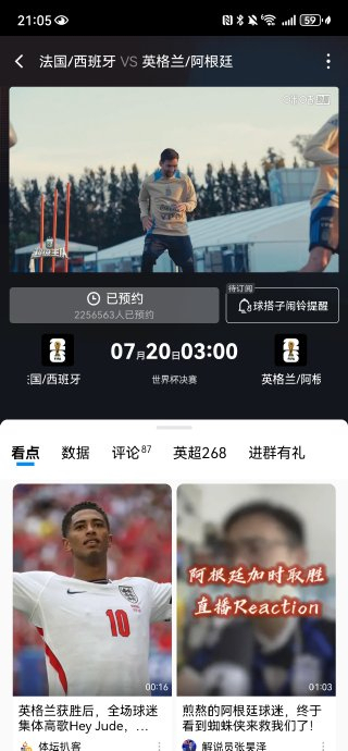 詹俊老师锐评樊振东脑子太好使了