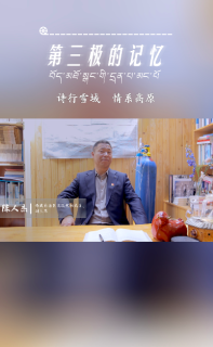 第三极的记忆｜ 从东海之滨到世界屋脊——陈人杰专访