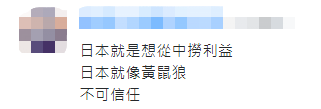 日媒:台当局曾提议共享大陆军机情报 日本避不回应