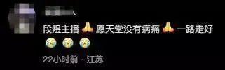歌手段煜因病離世：腦溢血奪命