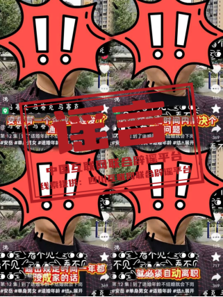 今日辟谣（2025年11月17日）