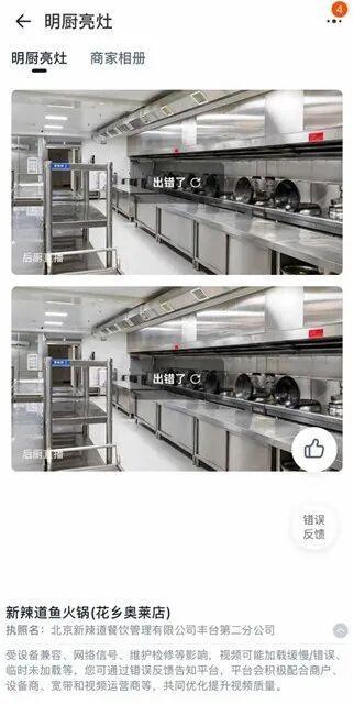 记者调查外卖后厨直播乱象 摄像头“名存实亡”