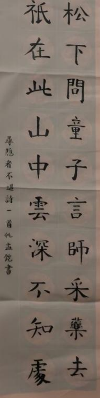 诗书合璧：少年笔墨中的非遗诗意