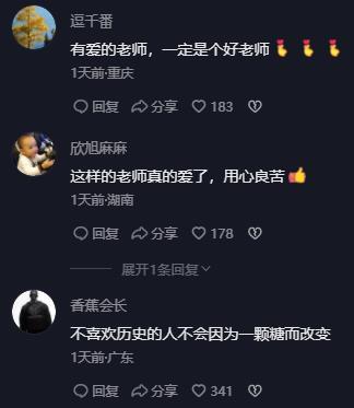 老师在学生试卷上贴糖果