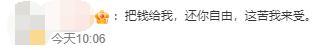 小杨哥称他不得已才当网红 网友：这话跟马云说对钱没有兴趣有什么区别？