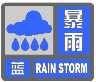 暴雨预警颜色等级代表什么 暴雨预警级别颜色四级顺序