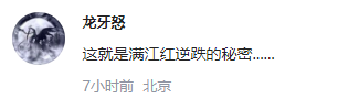 影院回应流浪地球2改播满江红系设备故障 网友：这就是满江红逆跌的秘密