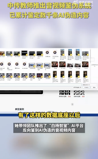 90后中传女教师发明谣言粉碎机!