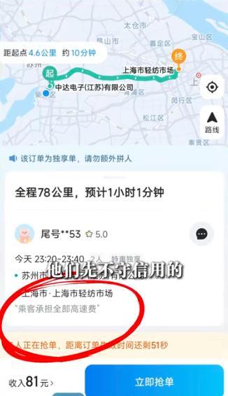 “可以双输 但不能单赢”这句话火了 车主硬核维权获赞