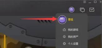 WeGame如何删除动态