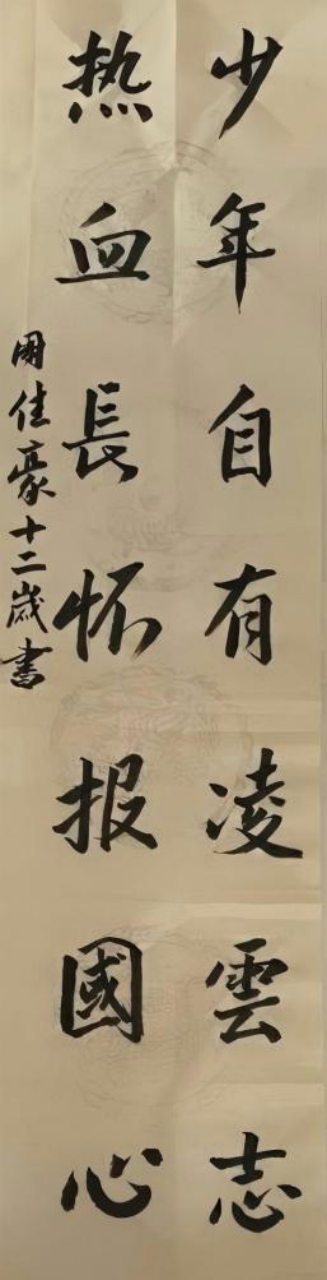 诗书合璧：少年笔墨中的非遗诗意