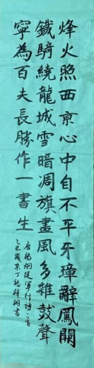 诗书合璧：少年笔墨中的非遗诗意