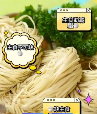 减肥不吃主食会影响情绪！还可能导致脱发、焦虑和暴食！