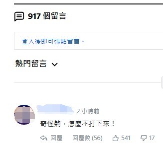 首次开火！台军向大陆无人机开枪，岛内网民却一片讥讽声