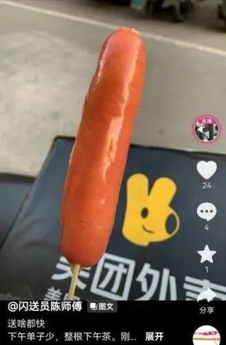 前记者失业应聘实习生失败后送外卖：应聘过道士，没成功！