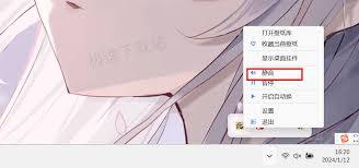 元气桌面壁纸如何关闭微信皮肤展示