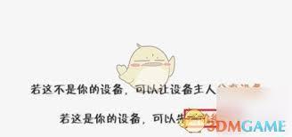 萤石云视频如何申请解绑