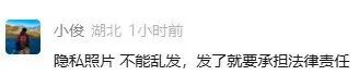 男子在家一丝不挂 邻居拍照发业主群 隐私争议引发热议