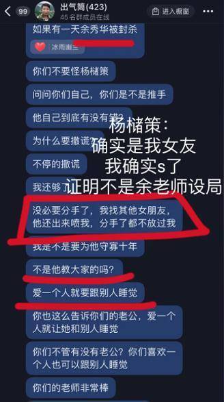 杨槠策承认女友身份，称都是余秀华教他的，网友：你俩还真不简单