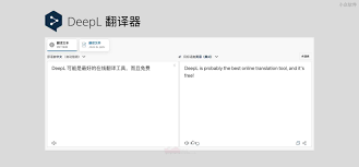 DeepL翻译器快捷键如何设置
