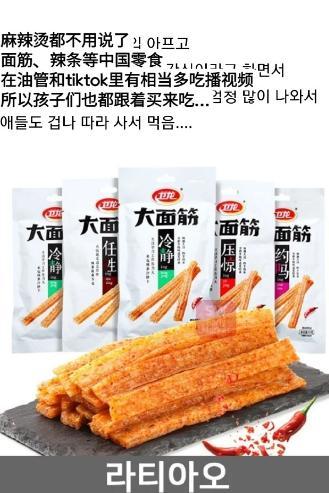 辣条最近在韩国火了！