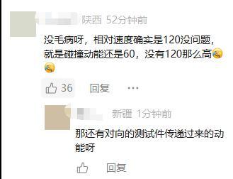 雷军“60+60=120”言论引争议 物理常识引发全网热议