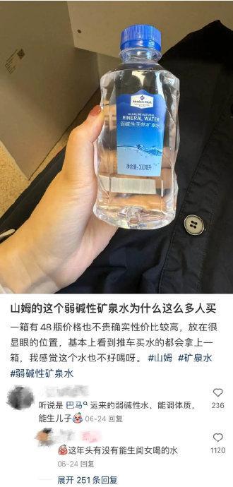 喝矿泉水能生儿子？山姆回应