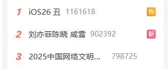 蘋果客服回應(yīng)iOS26被吐槽丑 測試版界面或改進(jìn)