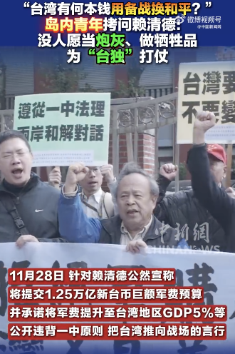 台湾青年拒绝为台独打仗当炮灰