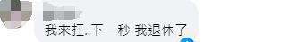 台军防务部门负责人称已改变“第一击”界定遭岛内网友嘲讽