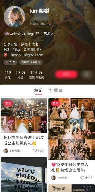 网友自曝坐电梯到张杰家 结果被扒其身份是富豪千金
