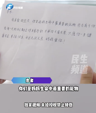 全職媽媽查出乳腺癌不敢告訴女兒 手術(shù)前寫下真情告白