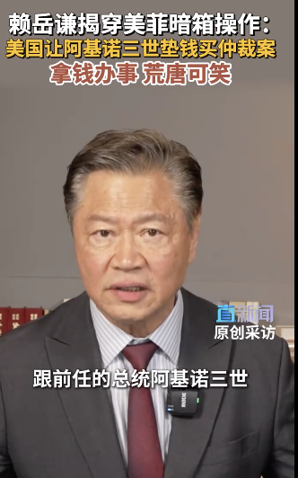 名嘴批美日不断怂恿菲律宾搅局南海！