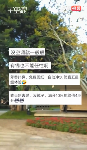 深圳一公园回应设露天公厕引争议：有很多人夸赞，这也是一种创新
